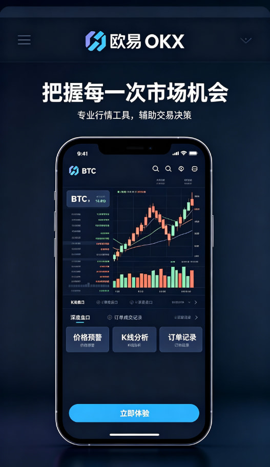 下载欧交易所最新app提现说明